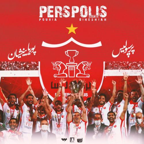 پوریا بینشیان پرسپولیس